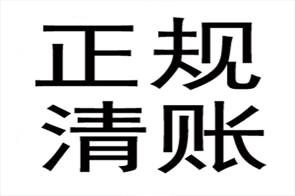 帮助广告公司全额讨回60万制作费